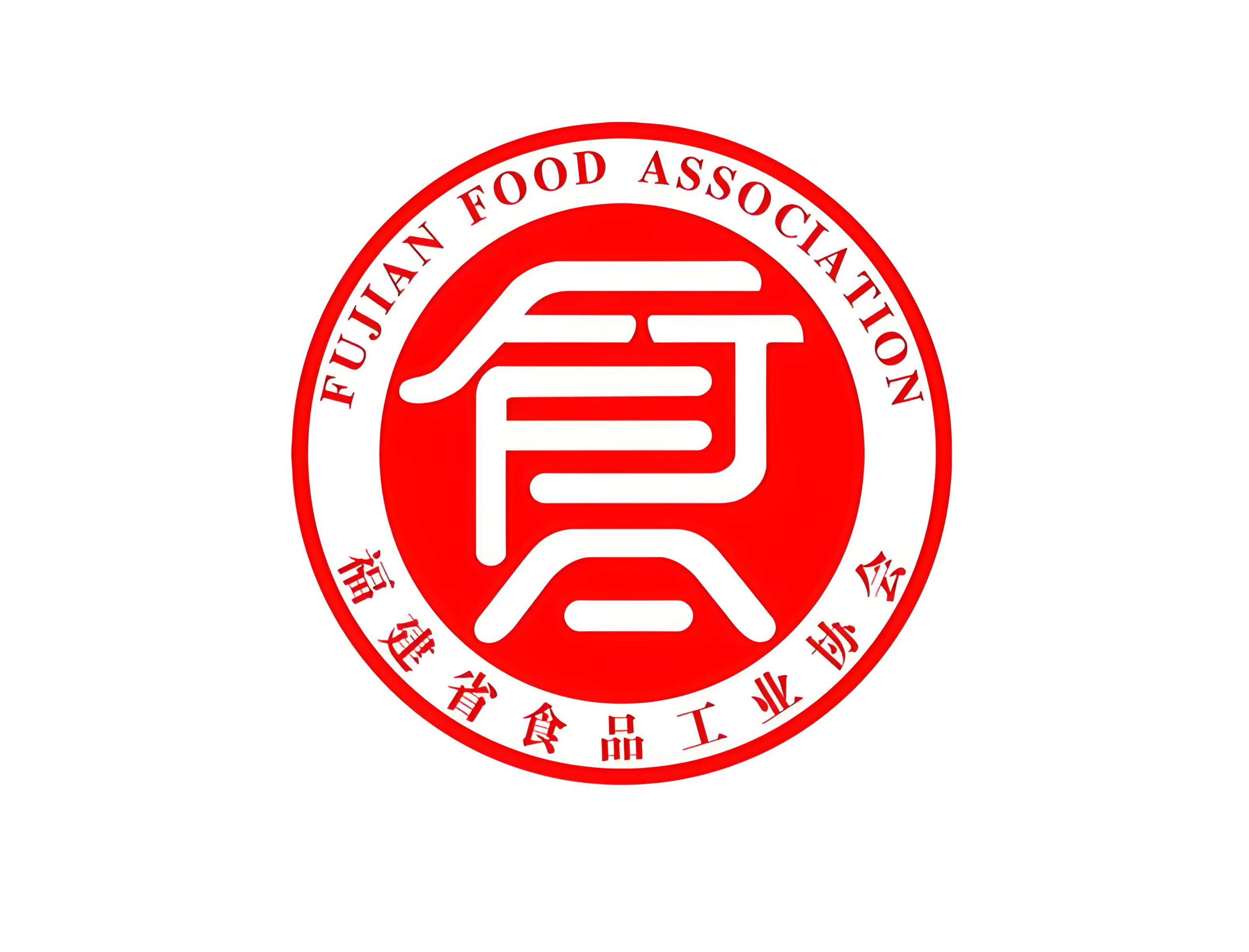 福建省食品工业协会